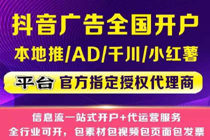 信息流广告开户策略：多角度案例分析